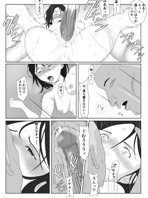 [紀山ハル] バリキャリ母さんがDQNに寝取られたVOI.2_50