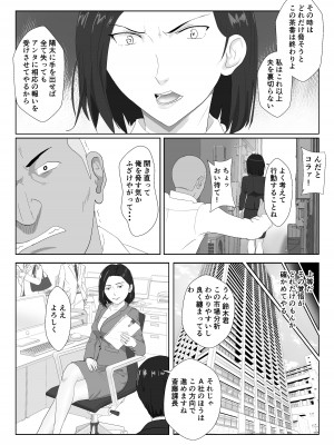 [紀山ハル] バリキャリ母さんがDQNに寝取られたVOI.2_20