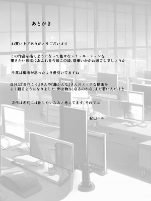 [紀山ハル] バリキャリ母さんがDQNに寝取られたVOI.2_54
