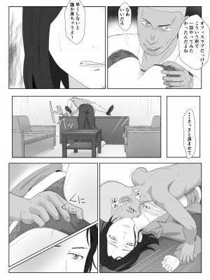 [紀山ハル] バリキャリ母さんがDQNに寝取られたVOI.2_25