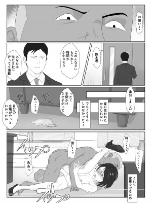 [紀山ハル] バリキャリ母さんがDQNに寝取られたVOI.2_49