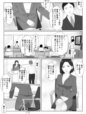 [紀山ハル] バリキャリ母さんがDQNに寝取られたVOI.2_21
