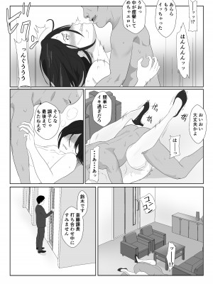 [紀山ハル] バリキャリ母さんがDQNに寝取られたVOI.2_46