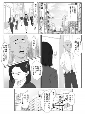 [紀山ハル] バリキャリ母さんがDQNに寝取られたVOI.2_07