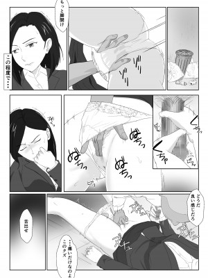 [紀山ハル] バリキャリ母さんがDQNに寝取られたVOI.2_16