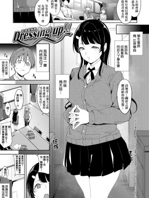 [あるぷ] インモラルーティーン｜不道德例行性行為 [中国翻訳] [DL版]_160