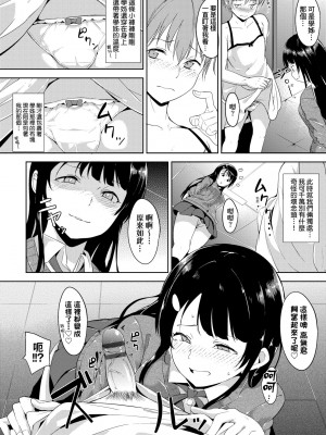 [あるぷ] インモラルーティーン｜不道德例行性行為 [中国翻訳] [DL版]_165