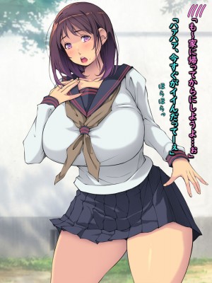 [もんもんプロブレム (横十輔)] 片想いNTRっぱなしの幼なじみと念願のエッチ【黒髪・清楚系・巨乳】_006