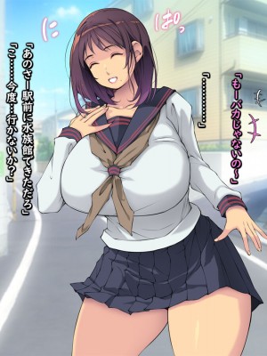 [もんもんプロブレム (横十輔)] 片想いNTRっぱなしの幼なじみと念願のエッチ【黒髪・清楚系・巨乳】_004