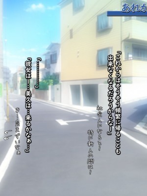 [もんもんプロブレム (横十輔)] 片想いNTRっぱなしの幼なじみと念願のエッチ【黒髪・清楚系・巨乳】_024