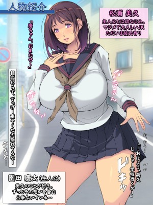 [もんもんプロブレム (横十輔)] 片想いNTRっぱなしの幼なじみと念願のエッチ【黒髪・清楚系・巨乳】_003