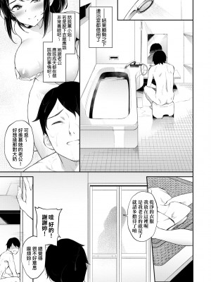 [そら豆さん] ご懐妊♡ ｜賀懷孕[中国翻訳] [DL版]_156