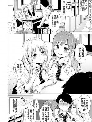 [そら豆さん] ご懐妊♡ ｜賀懷孕[中国翻訳] [DL版]_153