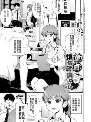[そら豆さん] ご懐妊♡ ｜賀懷孕[中国翻訳] [DL版]_114
