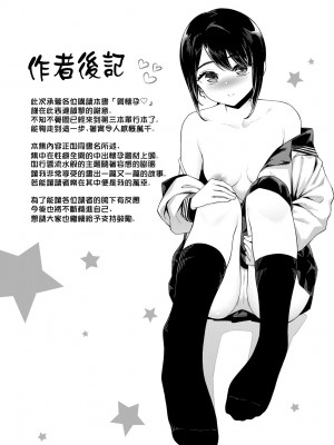 [そら豆さん] ご懐妊♡ ｜賀懷孕[中国翻訳] [DL版]_196