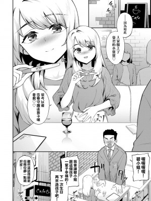 [そら豆さん] ご懐妊♡ ｜賀懷孕[中国翻訳] [DL版]_113