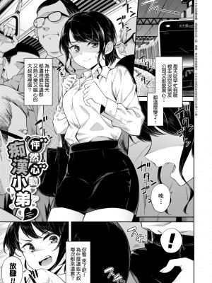 [そら豆さん] ご懐妊♡ ｜賀懷孕[中国翻訳] [DL版]_006