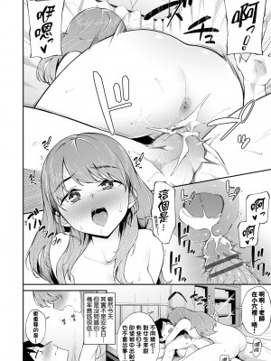 [そら豆さん] ご懐妊♡ ｜賀懷孕[中国翻訳] [DL版]_123