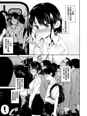 [そら豆さん] ご懐妊♡ ｜賀懷孕[中国翻訳] [DL版]_008