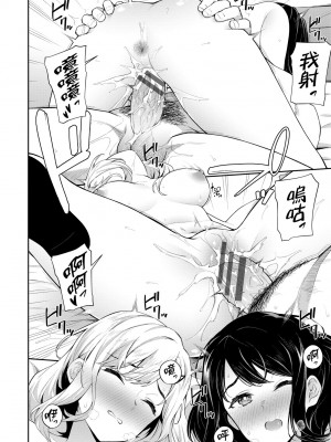 [そら豆さん] ご懐妊♡ ｜賀懷孕[中国翻訳] [DL版]_183