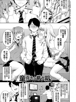 [そら豆さん] ご懐妊♡ ｜賀懷孕[中国翻訳] [DL版]_134