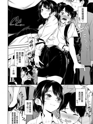 [そら豆さん] ご懐妊♡ ｜賀懷孕[中国翻訳] [DL版]_009