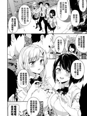 [そら豆さん] ご懐妊♡ ｜賀懷孕[中国翻訳] [DL版]_195