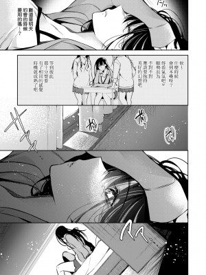 [ひなづか凉] 頬、濡らすように恋をして｜淚水、沾濕臉頰的戀情 特裝版 [中国翻訳] [DL版]_174