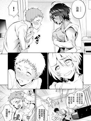 [ひなづか凉] 頬、濡らすように恋をして｜淚水、沾濕臉頰的戀情 特裝版 [中国翻訳] [DL版]_062