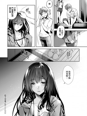 [ひなづか凉] 頬、濡らすように恋をして｜淚水、沾濕臉頰的戀情 特裝版 [中国翻訳] [DL版]_197