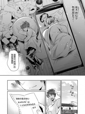 [ひなづか凉] 頬、濡らすように恋をして｜淚水、沾濕臉頰的戀情 特裝版 [中国翻訳] [DL版]_019