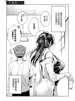 [ひなづか凉] 頬、濡らすように恋をして｜淚水、沾濕臉頰的戀情 特裝版 [中国翻訳] [DL版]_164