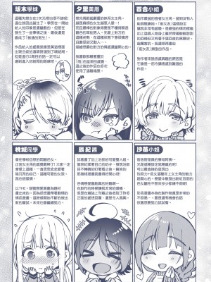 [ひなづか凉] 頬、濡らすように恋をして｜淚水、沾濕臉頰的戀情 特裝版 [中国翻訳] [DL版]_273