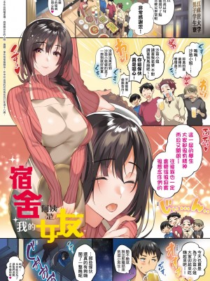 [ひなづか凉] 頬、濡らすように恋をして｜淚水、沾濕臉頰的戀情 特裝版 [中国翻訳] [DL版]_006