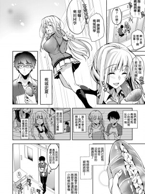 [ひなづか凉] 頬、濡らすように恋をして｜淚水、沾濕臉頰的戀情 特裝版 [中国翻訳] [DL版]_201