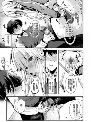 [ひなづか凉] 頬、濡らすように恋をして｜淚水、沾濕臉頰的戀情 特裝版 [中国翻訳] [DL版]_208