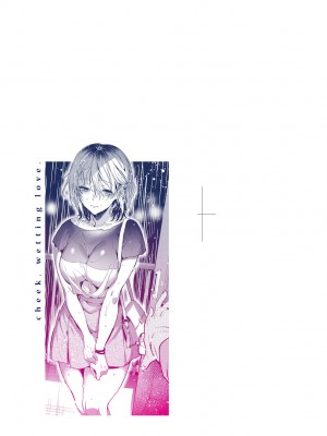 [ひなづか凉] 頬、濡らすように恋をして｜淚水、沾濕臉頰的戀情 特裝版 [中国翻訳] [DL版]_004