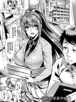 [ひなづか凉] 頬、濡らすように恋をして｜淚水、沾濕臉頰的戀情 特裝版 [中国翻訳] [DL版]_230