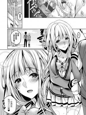 [ひなづか凉] 頬、濡らすように恋をして｜淚水、沾濕臉頰的戀情 特裝版 [中国翻訳] [DL版]_227