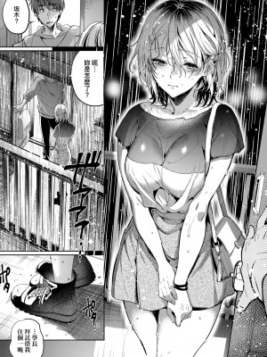 [ひなづか凉] 頬、濡らすように恋をして｜淚水、沾濕臉頰的戀情 特裝版 [中国翻訳] [DL版]_021