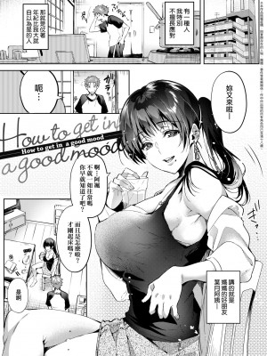 [ひなづか凉] 頬、濡らすように恋をして｜淚水、沾濕臉頰的戀情 特裝版 [中国翻訳] [DL版]_130