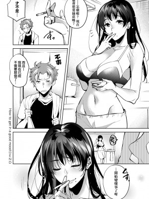 [ひなづか凉] 頬、濡らすように恋をして｜淚水、沾濕臉頰的戀情 特裝版 [中国翻訳] [DL版]_163