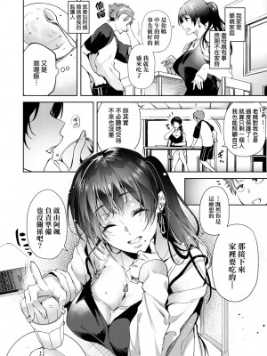 [ひなづか凉] 頬、濡らすように恋をして｜淚水、沾濕臉頰的戀情 特裝版 [中国翻訳] [DL版]_131