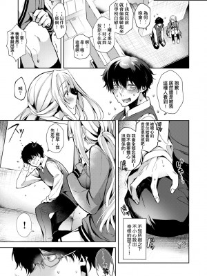 [ひなづか凉] 頬、濡らすように恋をして｜淚水、沾濕臉頰的戀情 特裝版 [中国翻訳] [DL版]_204