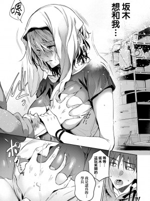 [ひなづか凉] 頬、濡らすように恋をして｜淚水、沾濕臉頰的戀情 特裝版 [中国翻訳] [DL版]_024