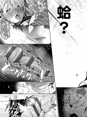 [ひなづか凉] 頬、濡らすように恋をして｜淚水、沾濕臉頰的戀情 特裝版 [中国翻訳] [DL版]_046