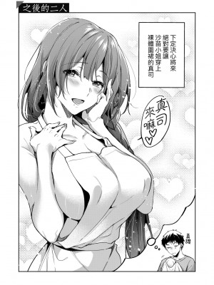 [ひなづか凉] 頬、濡らすように恋をして｜淚水、沾濕臉頰的戀情 特裝版 [中国翻訳] [DL版]_014