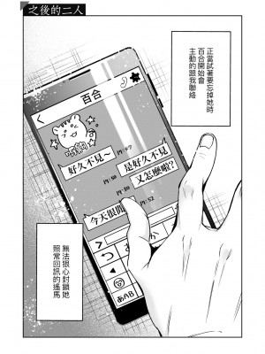 [ひなづか凉] 頬、濡らすように恋をして｜淚水、沾濕臉頰的戀情 特裝版 [中国翻訳] [DL版]_128