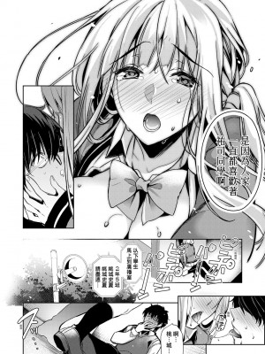 [ひなづか凉] 頬、濡らすように恋をして｜淚水、沾濕臉頰的戀情 特裝版 [中国翻訳] [DL版]_211