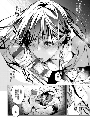 [ひなづか凉] 頬、濡らすように恋をして｜淚水、沾濕臉頰的戀情 特裝版 [中国翻訳] [DL版]_177